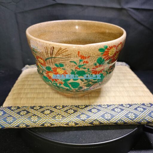 鑑定品　島根県　松江市　出雲焼　楽山窯　九代　長岡住右衛門空味　色絵　秋草茶碗　十二代　長岡住右衛門空鄕極　桐盛四方残箱　元箱　栞