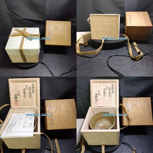 鑑定品 島根県 松江市 出雲焼 楽山窯 九代 長岡住右衛門空味 色絵 秋草