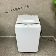 ☑︎ご成約済み🤝 IRIS OHYAMA 洗練されたピュアホワイト🕸️ 大容量の8kg⭕️ 2〜4人暮らしに💫