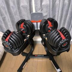 BOWFLEX 重量可変ダンベル フルセット