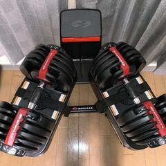 BOWFLEX 重量可変ダンベル フルセット