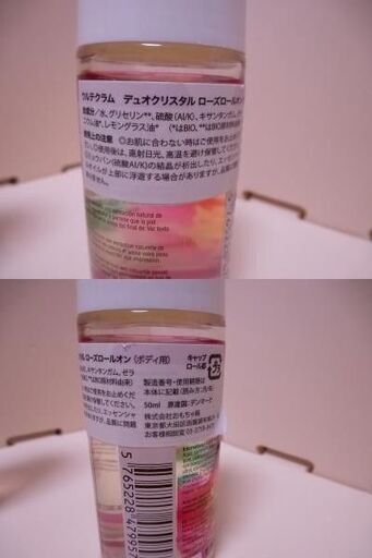 ❌使用期限切れ❤️新品12本☆URTEKRAM デュオクリスタル ローズ  