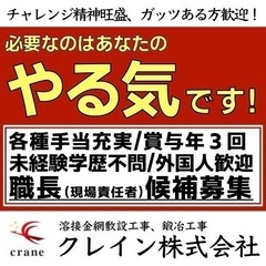 未経験/外国人可！建築の世界で花咲かせませんか？　必要なも...