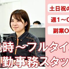 【土日祝のみ・週1日～OK】大手ネット通販の配送センター内勤スタッフの画像