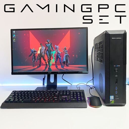 GALLERIA i7 GTX1060 メモリ16GB 無線 スリム ゲーミングPCセット 液晶モニター 全国発送 キャッシュレス決済対応