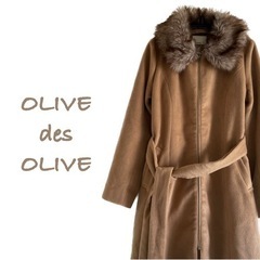 【OLIVE des OLIVE】ファー付きコート ベージュ