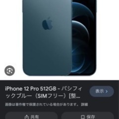 iPhone12 pro 128GB ブルー　（お取引者決まりました）
