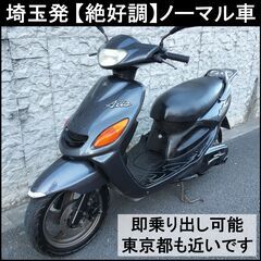 【駆動系点検整備済み】グランドアクシス100 車体 実働 セル一...