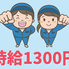 未経験🌈時給1300🌈新車が安く買える⁉★自動車部品の取り付け