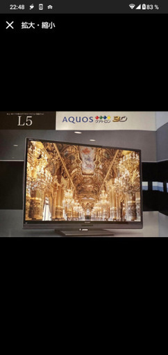 SHARP AQUOS LC-60L5 液晶テレビ60V型