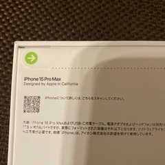 iPhone 15promax新品未開封