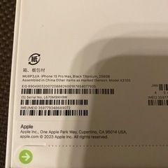 iPhone 15promax新品未開封
