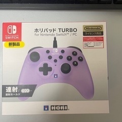 Switchコントローラー　ホリパッド　TURBO【任天堂ライセ...
