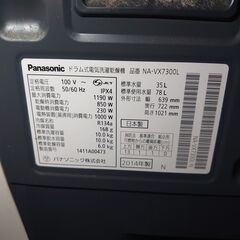 【良品】東芝 10kg ドラム式洗濯乾燥機 2014年製