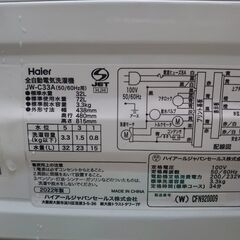 【バキバキ】ハイアール 3.3kg 洗濯機 風乾燥 2022年製...
