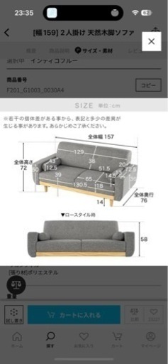 2人掛けソファ　※11月下旬〜12月8日直接引き取りのみ