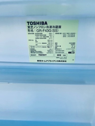 2379番 TOSHIBA✨冷蔵庫✨GR-F43G‼️