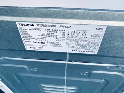 2385番TOSHIBA ✨洗濯機✨ AW-5G2‼️