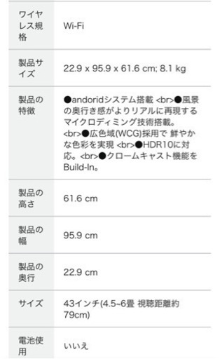 (現状引渡し) TCLテレビ 43型 2020年7月購入