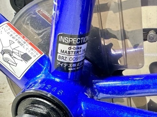 d-bike ディーバイク MASTER16 + ブルー 16インチ d-bike master FIT