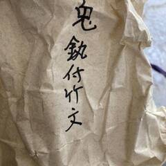 兎付 竹地紋 兎環付釜 供箱付き 茶道具 風炉釜 茶釜 釜