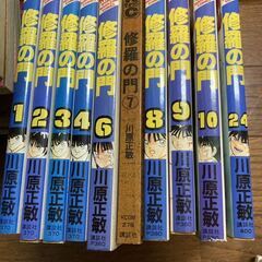 漫画 コミック 修羅の門 10冊セット 川原正敏