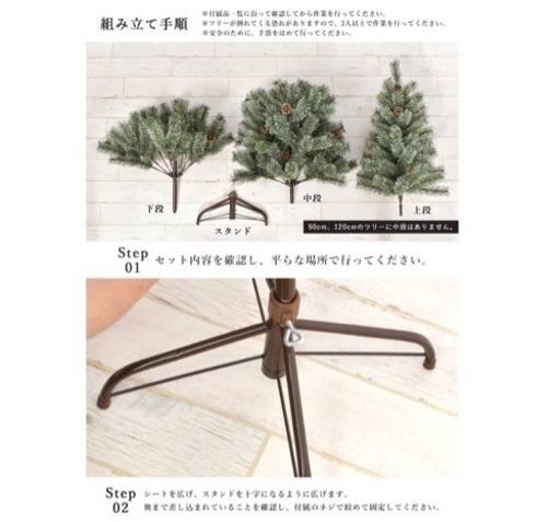 【美品】クリスマスツリー【180cm】