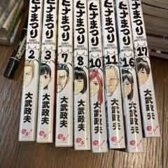 漫画 コミック ヒナまつり 大武政夫 バラ 8巻セット