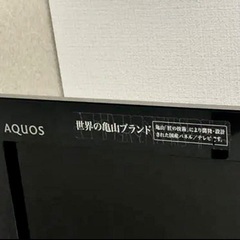 SHARP AQUOSテレビ