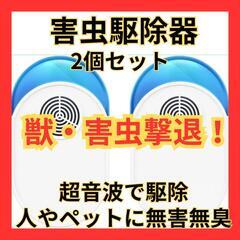 ♥️新品未使用♥️ネズミ 駆除 超音波 強力 害虫駆除器 超音波...