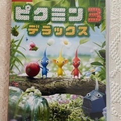 ピクミン3の中古が安い！激安で譲ります・無料であげます｜ジモティー