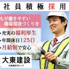 ★東証プライム上場企業【大東建託グループ】★正社員積極採用中！年...