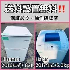 送料設置無料❗️業界最安値✨家電2点セット 洗濯機・冷蔵庫101