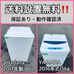 送料設置無料❗️業界最安値✨家電2点セット 洗濯機・冷蔵庫104