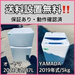  超高年式✨送料設置無料❗️家電2点セット 洗濯機・冷蔵庫 105