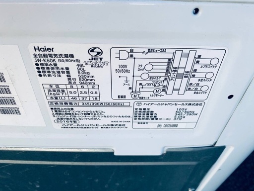 送料設置無料❗️業界最安値✨家電2点セット 洗濯機・冷蔵庫106