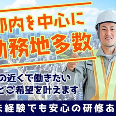 ＼週1日からで自由な働き方をサポート！／出張面接OK♪日給全額保証で安定収入☆  株式会社S-Four 東長崎 - 豊島区