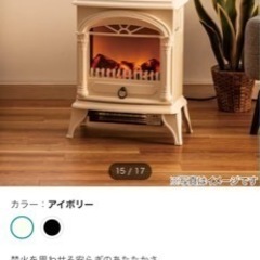 ニトリ 暖炉型ファンヒーター 2019年製 ニトリ 暖炉型ヒーター 電気 ストーブ 白 暖炉風 ファンヒーター