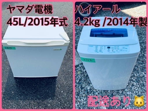 限界価格挑戦！！新生活家電♬♬洗濯機/冷蔵庫♬106