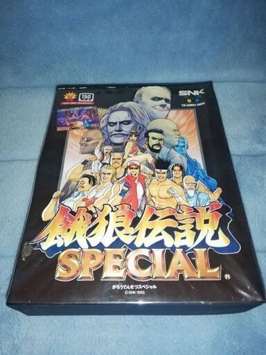 ネオジオ ロム 『餓狼伝説スペシャル』中古品