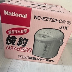 national 沸騰ジャーポット NC-EZT22-C