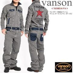 【ネット決済・配送可】VANSON つなぎ ヒッコリー オールインワン