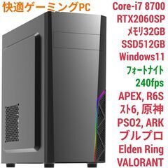 快適ゲーミングPC Core-i7 RTX2060SP SSD5...