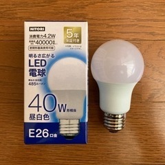 【終了】LED電球　40W　昼白色　E26口金