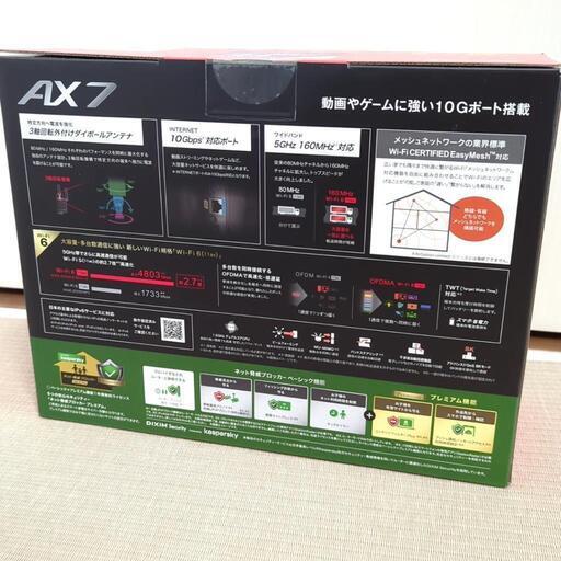 未開封 BUFFALO バッファロー Wi-Fiルーター WXR-5700AX7S AX7 Wi-Fi 6(11ax)