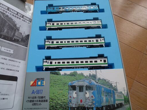 鉄道模型　マイクロエース　キハ４０　イカ4両セット