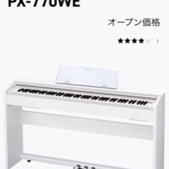 電子ピアノ(美品)