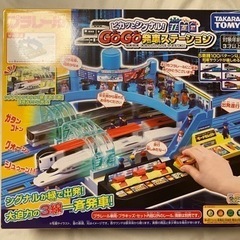 【新品】ゴーゴー発車ステーション プラレール