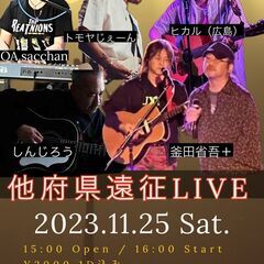 【他府県遠征LIVE】Live Cafe Ks 深江橋店　11/...