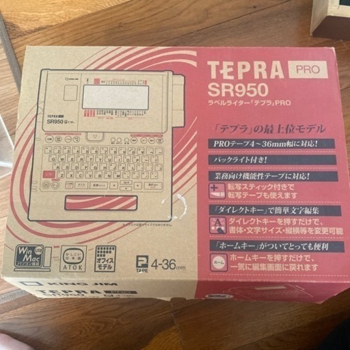 テプラpro SR950